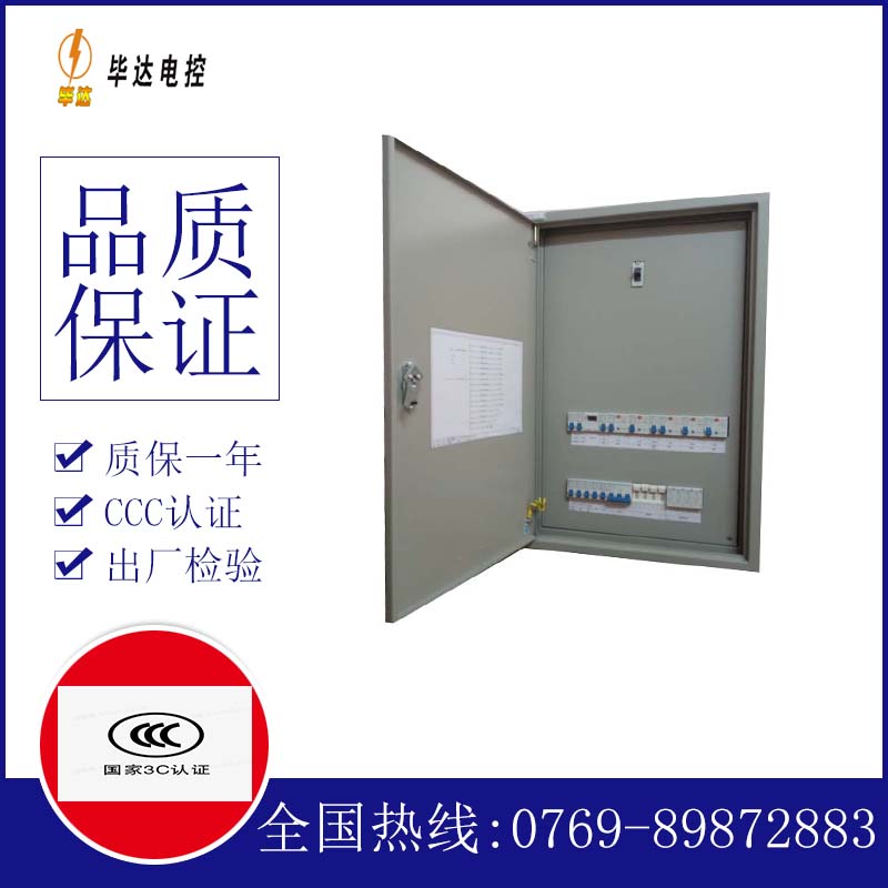 乌尔禾照明配电箱