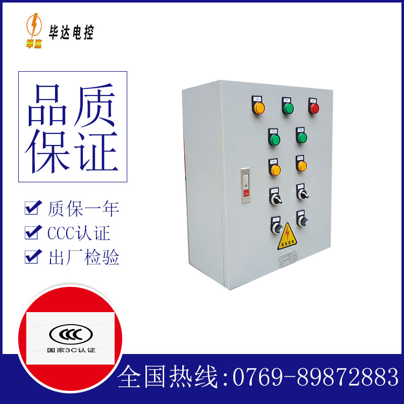 乌尔禾动力配电箱