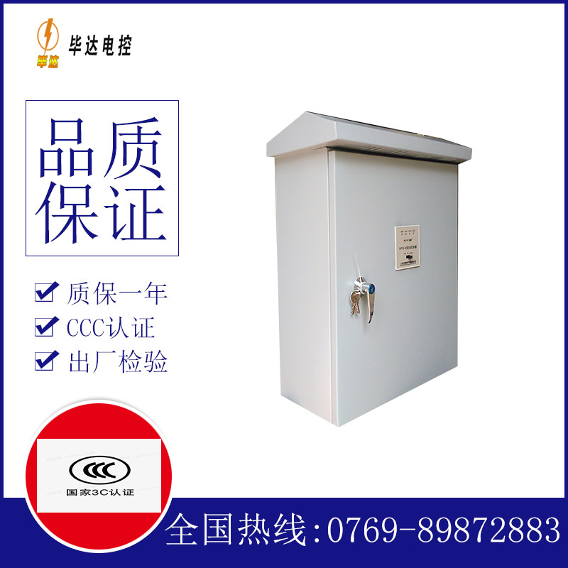乌尔禾户外配电箱