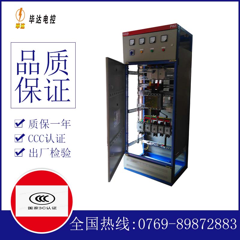 乌尔禾开关柜